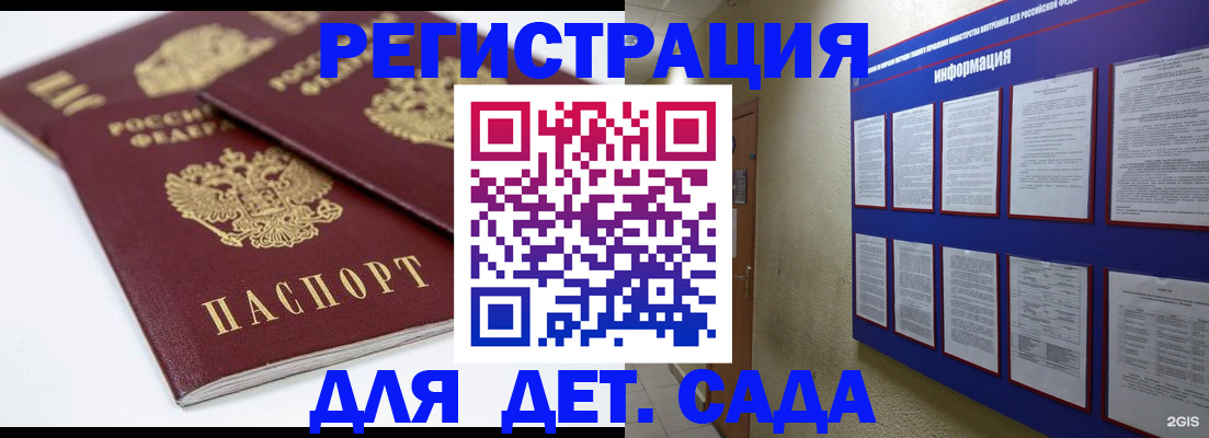 прописка гарантия в Дальнереченске