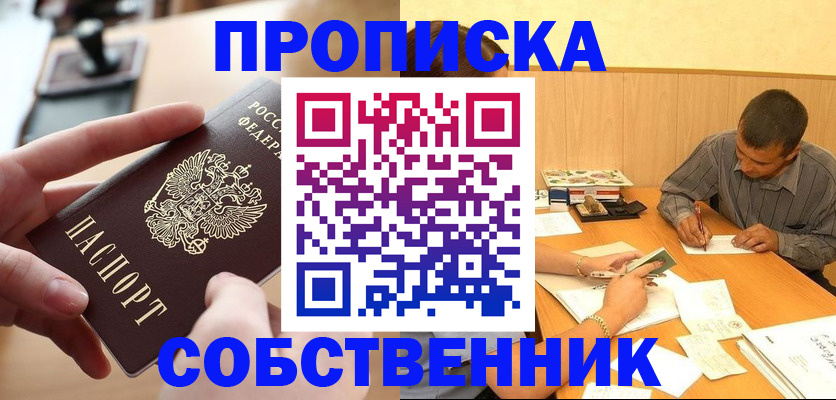 миграционный учет в Дальнереченске